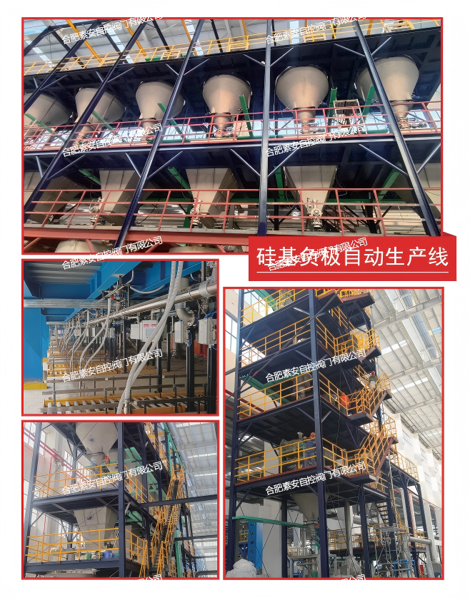硅基负极材料自动化生产线(1)