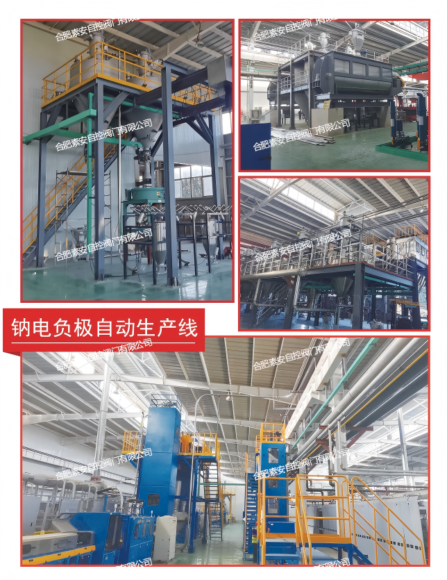 钠电负极材料自动化生产线(1)