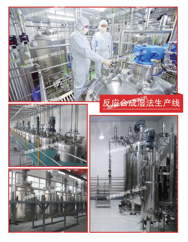 反应合成湿法工艺自动化生产线(1)
